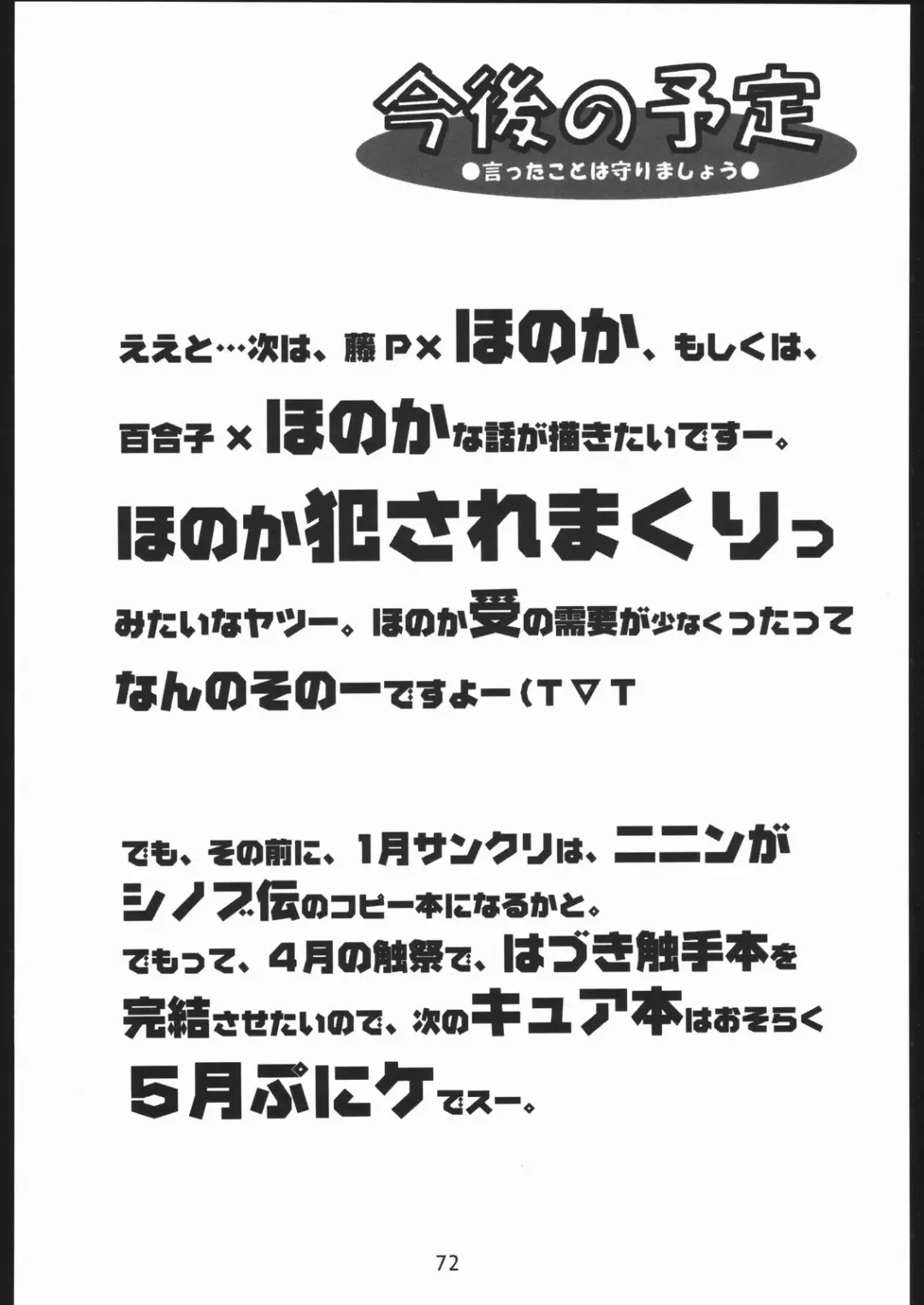 [House Kobiran] Nantai Kansoku Fhentai - Page 71