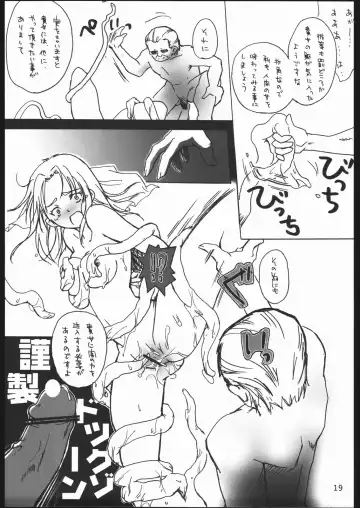 [House Kobiran] Nantai Kansoku Fhentai - Page 18