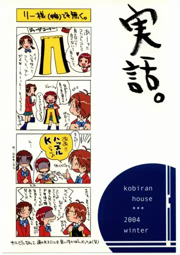 [House Kobiran] Nantai Kansoku Fhentai - Page 74