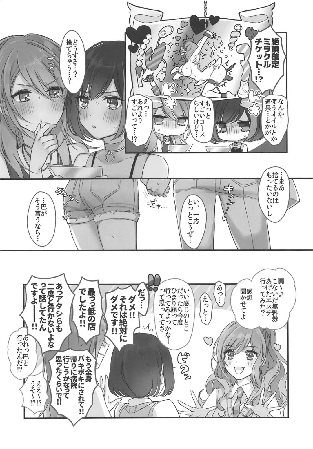 [Mamaloni] Himitsu no Ticket Fhentai - Page 18