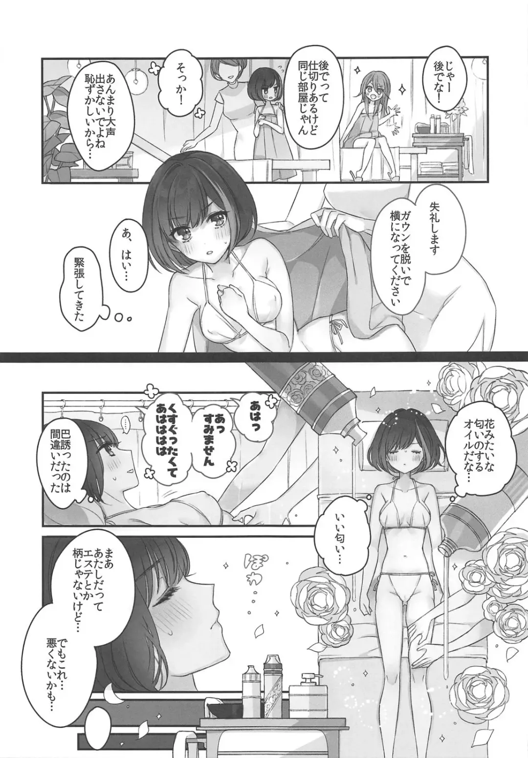 [Mamaloni] Himitsu no Ticket Fhentai - Page 5