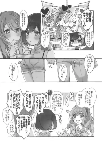 [Mamaloni] Himitsu no Ticket Fhentai - Page 18