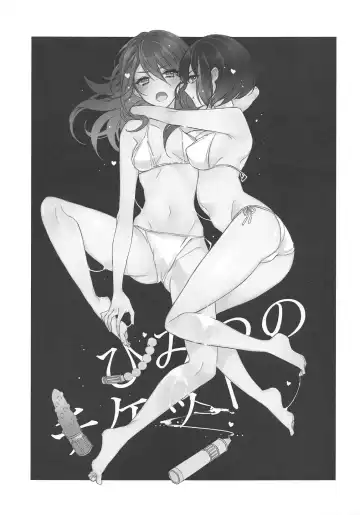 [Mamaloni] Himitsu no Ticket Fhentai - Page 19