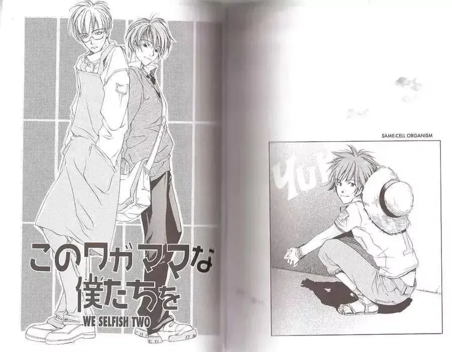 [Yumeka Sumomo] We Selfish Two Fhentai - Page 4