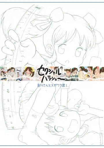 [Lasto] Yoshikawa-san to Sugawara-kun! Fhentai - Page 22