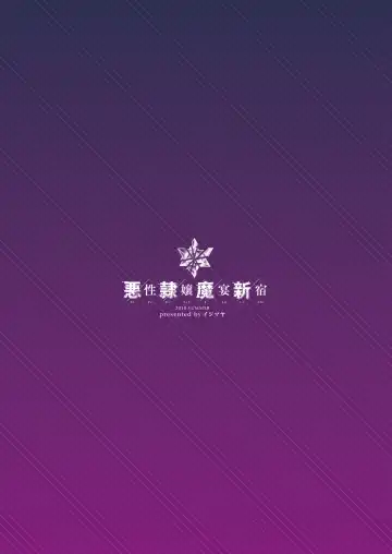 [Ijima Yuu] Akusei Reijou Maen Shinjuku Fhentai - Page 31