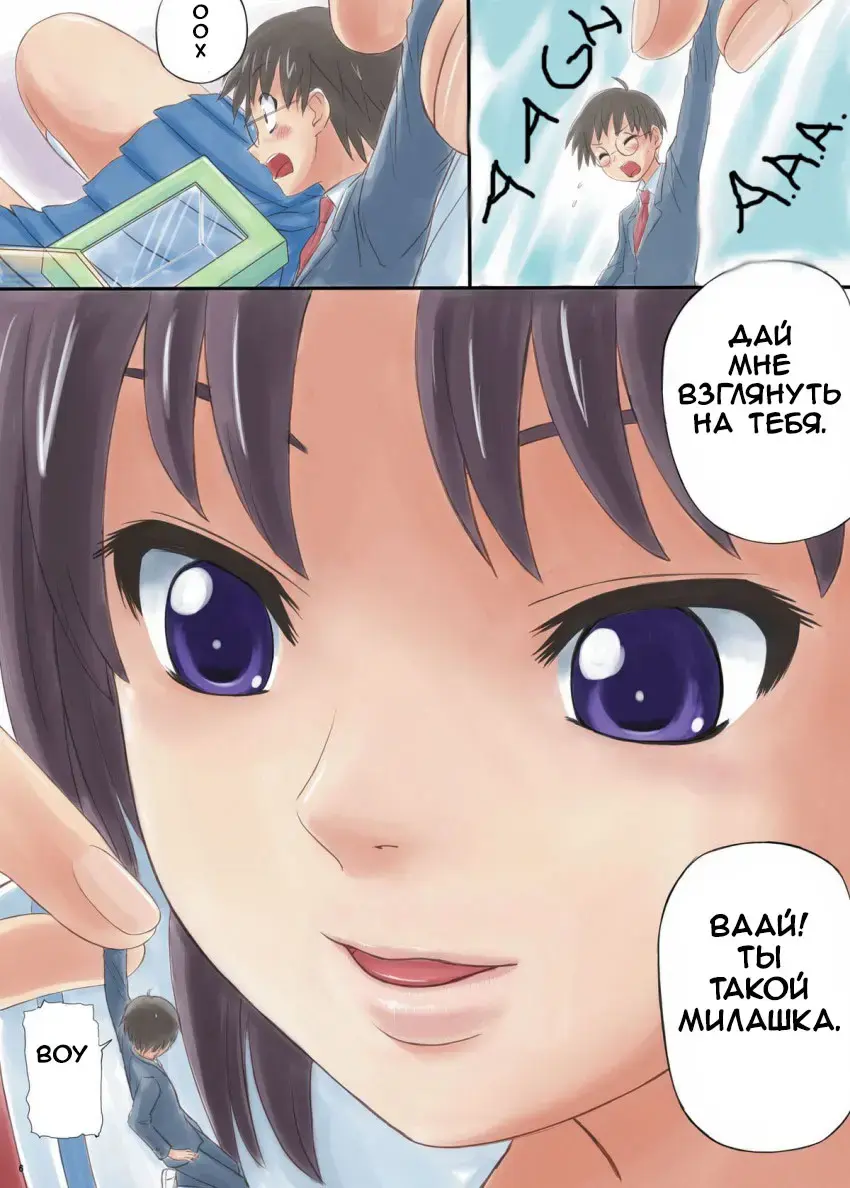 [Manzi-ss] Ponyta Musume to Megane | Школьный Питомец Fhentai - Page 3