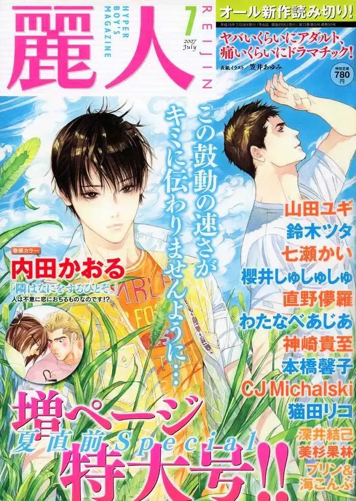 [Naono Bohra] Renai Tsuu Fhentai - Page 3