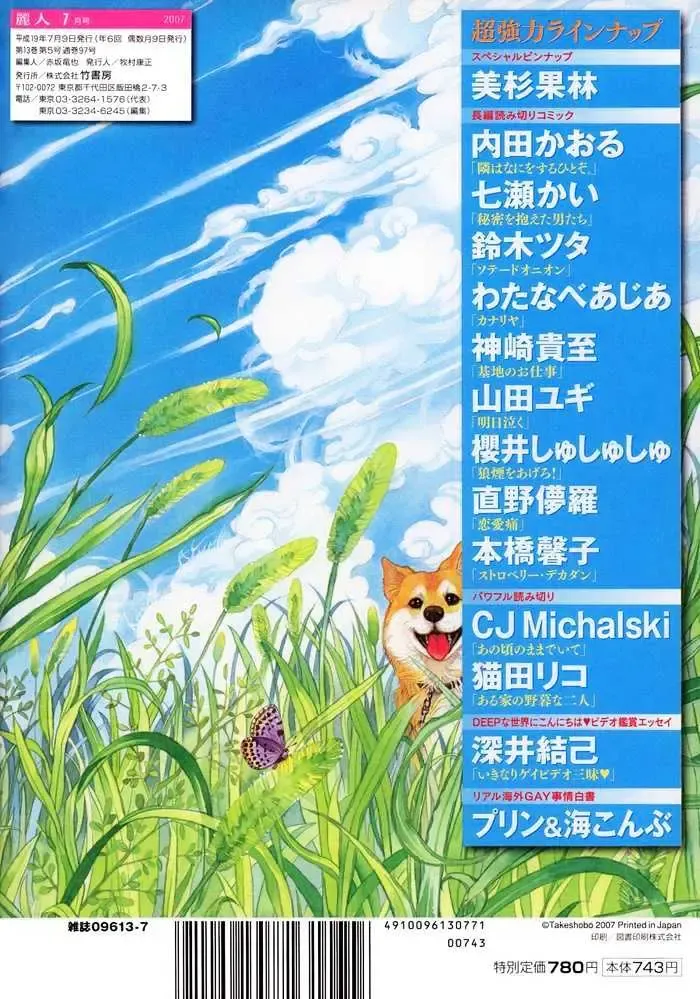 [Naono Bohra] Renai Tsuu Fhentai - Page 4