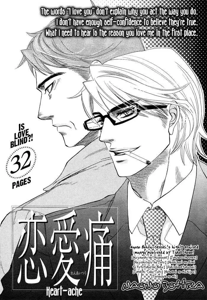 [Naono Bohra] Renai Tsuu Fhentai - Page 5