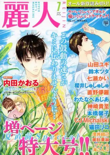 [Naono Bohra] Renai Tsuu Fhentai - Page 3