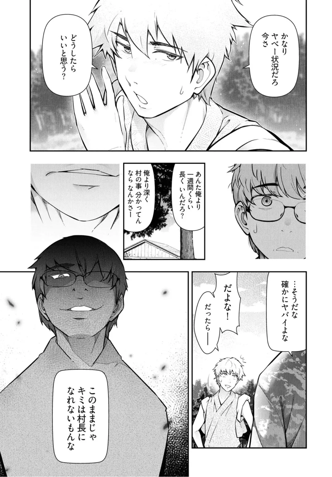 [Ohmi Takeshi] Kamikujimura Ch.07~12 Fhentai - Page 100