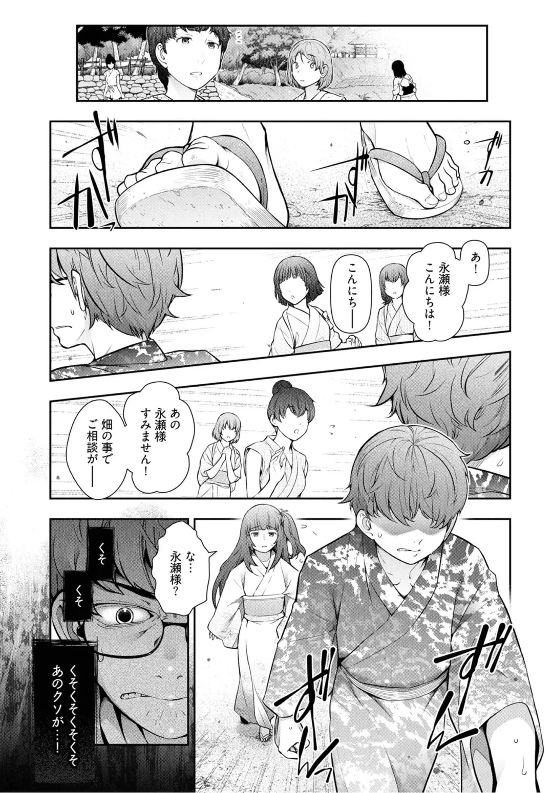 [Ohmi Takeshi] Kamikujimura Ch.07~12 Fhentai - Page 104