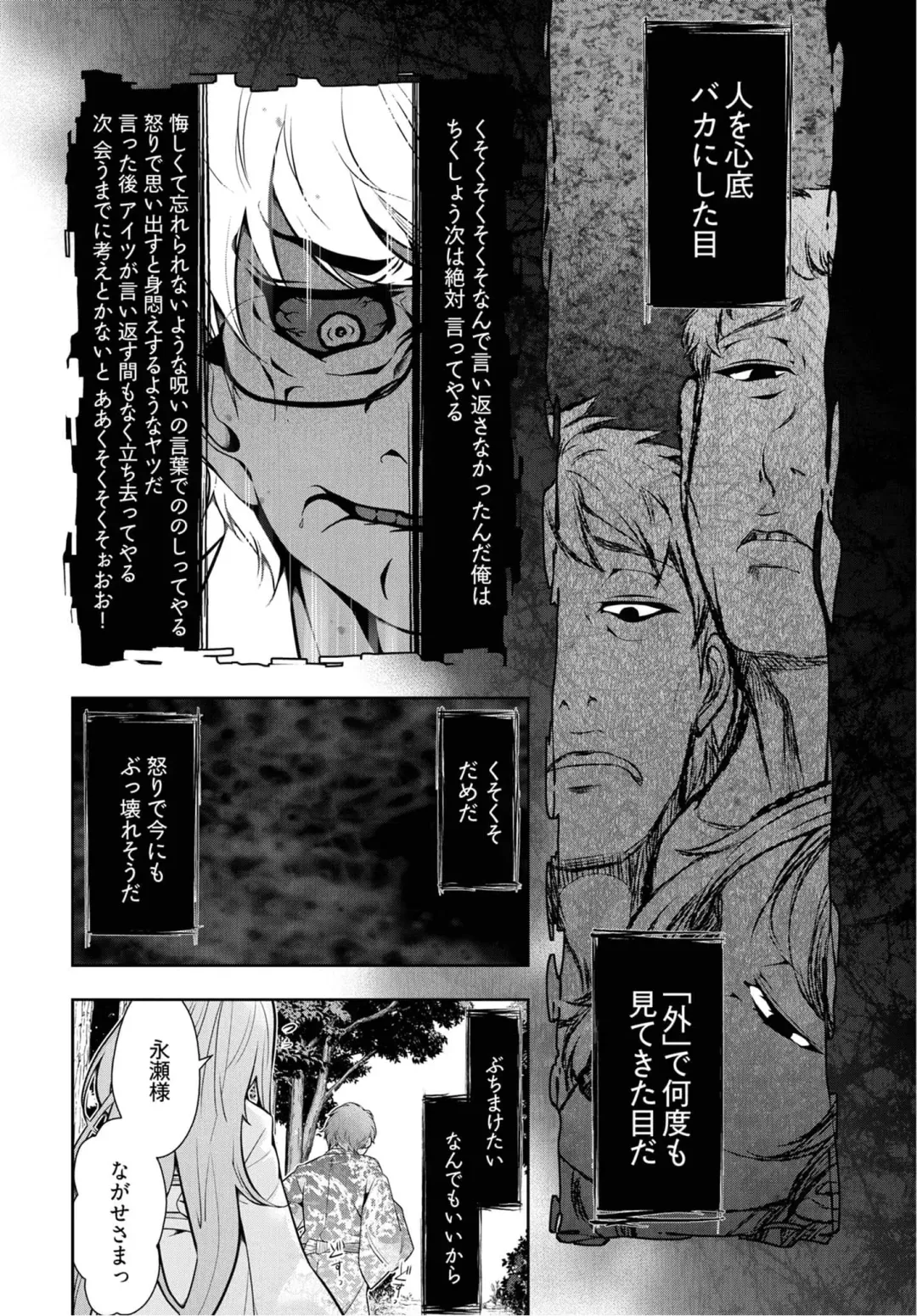 [Ohmi Takeshi] Kamikujimura Ch.07~12 Fhentai - Page 105