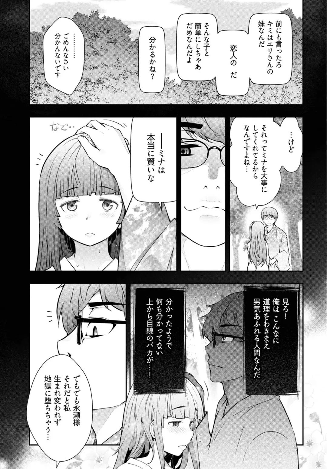 [Ohmi Takeshi] Kamikujimura Ch.07~12 Fhentai - Page 113