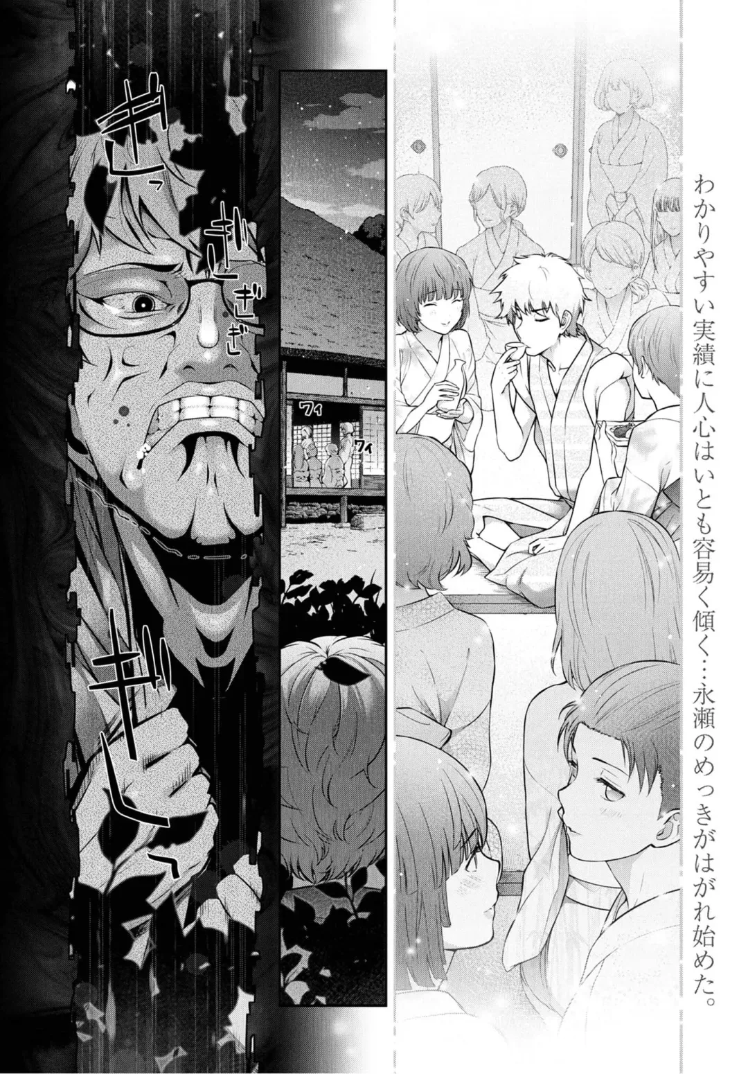 [Ohmi Takeshi] Kamikujimura Ch.07~12 Fhentai - Page 115