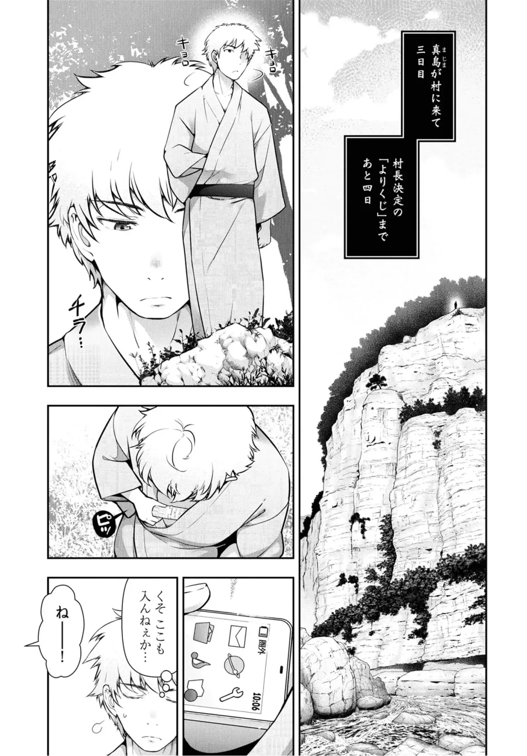 [Ohmi Takeshi] Kamikujimura Ch.07~12 Fhentai - Page 116