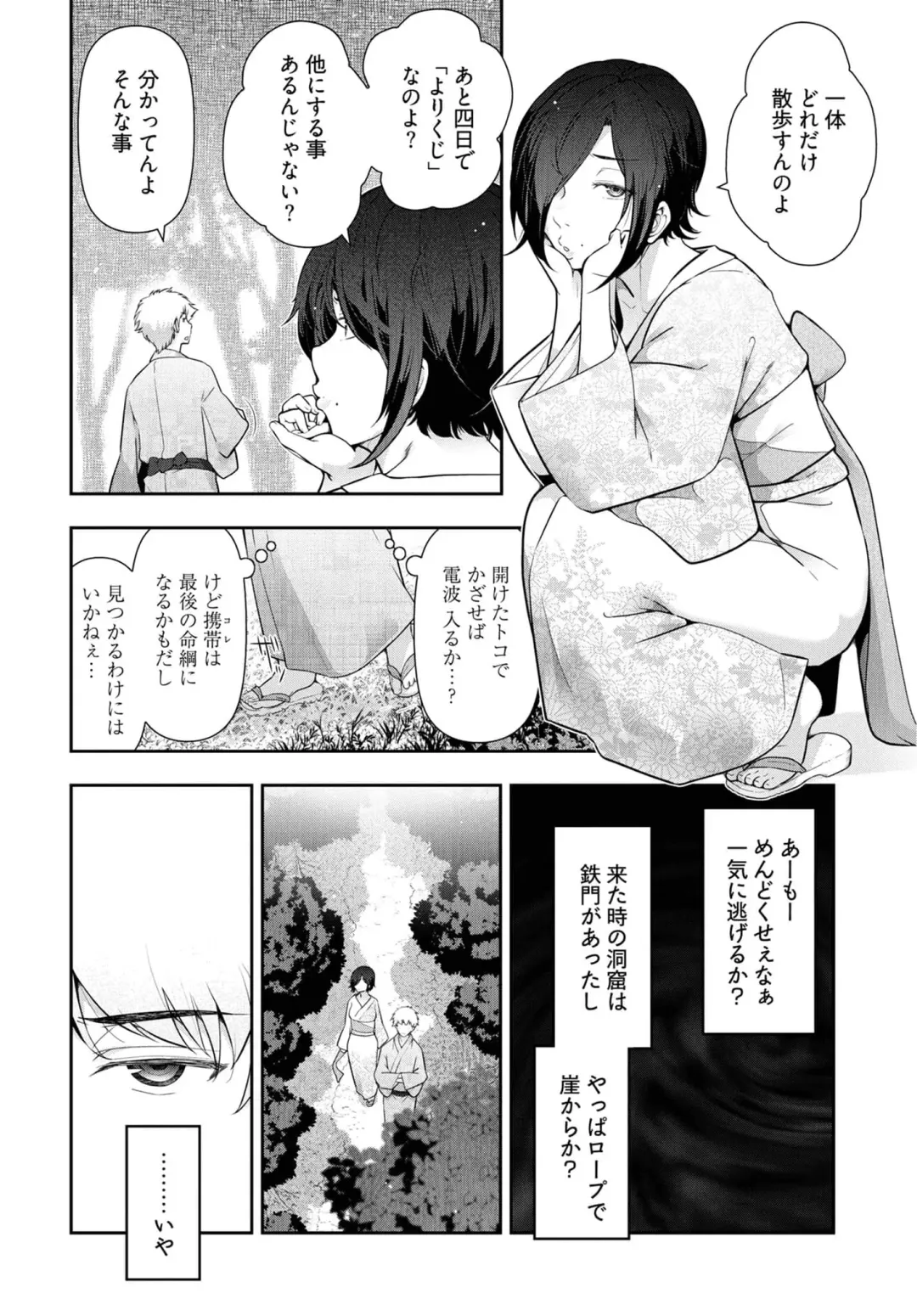 [Ohmi Takeshi] Kamikujimura Ch.07~12 Fhentai - Page 117