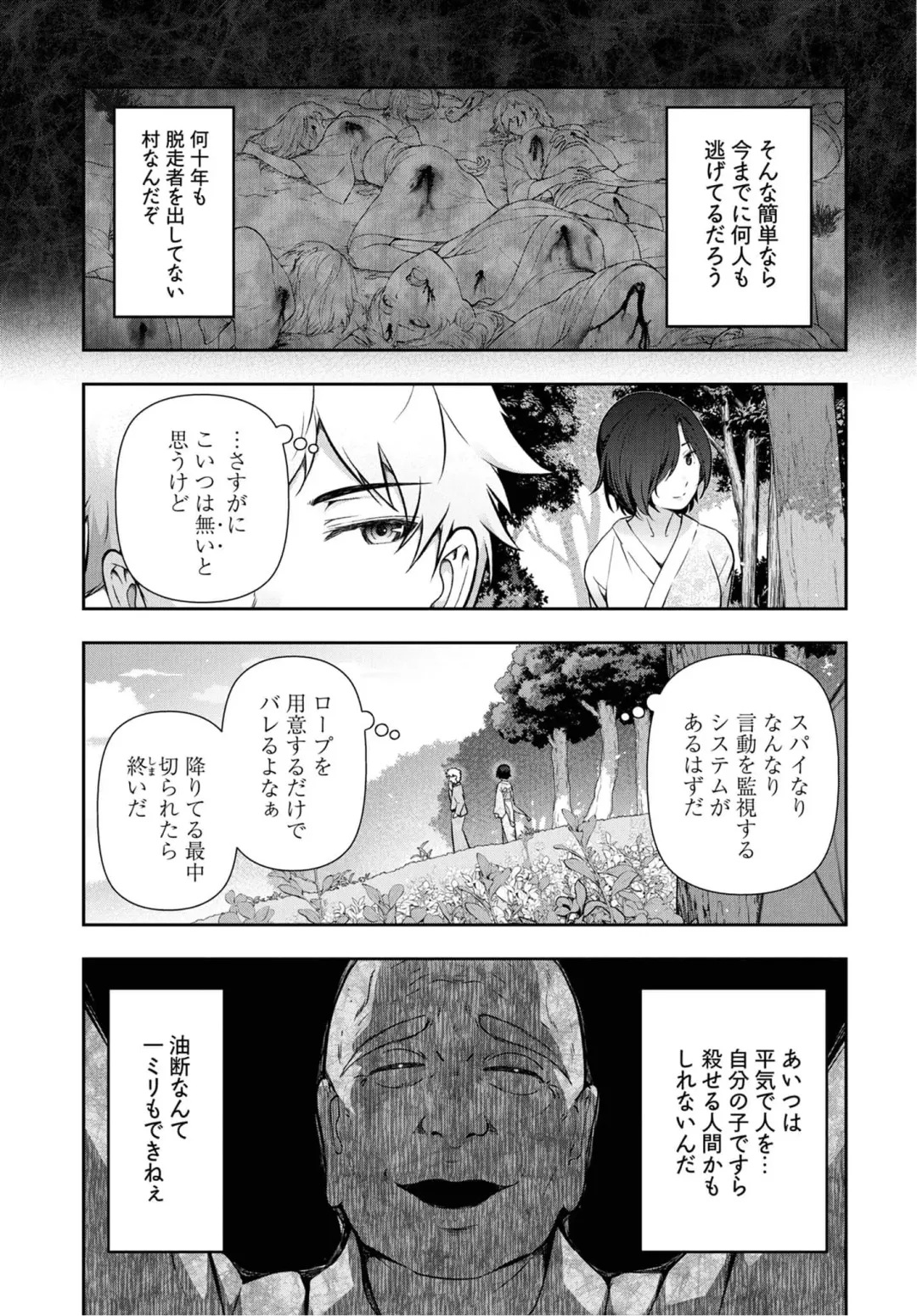 [Ohmi Takeshi] Kamikujimura Ch.07~12 Fhentai - Page 118