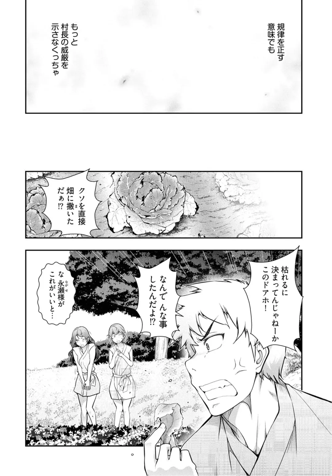 [Ohmi Takeshi] Kamikujimura Ch.07~12 Fhentai - Page 123