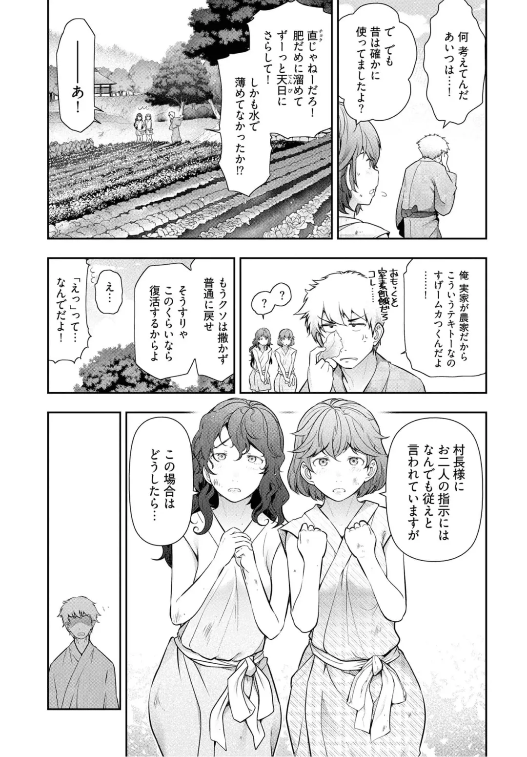 [Ohmi Takeshi] Kamikujimura Ch.07~12 Fhentai - Page 124