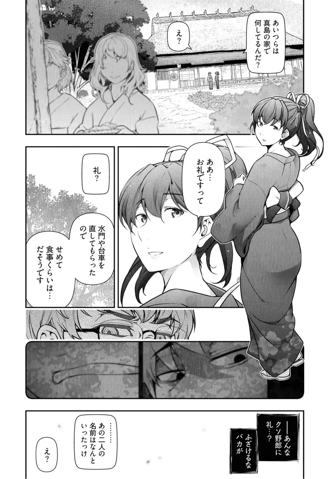 [Ohmi Takeshi] Kamikujimura Ch.07~12 Fhentai - Page 127