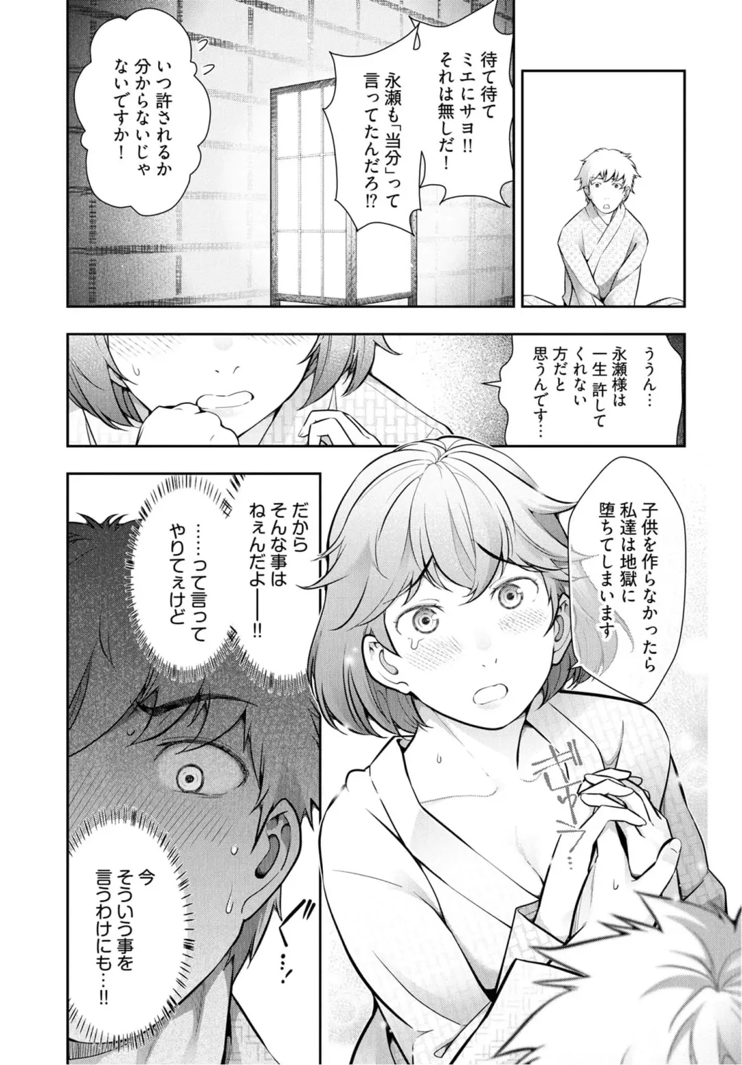 [Ohmi Takeshi] Kamikujimura Ch.07~12 Fhentai - Page 130