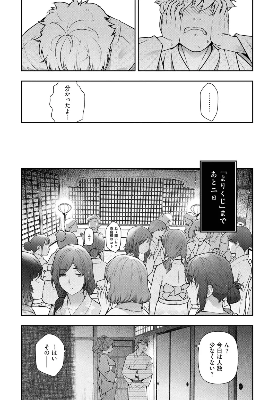 [Ohmi Takeshi] Kamikujimura Ch.07~12 Fhentai - Page 131