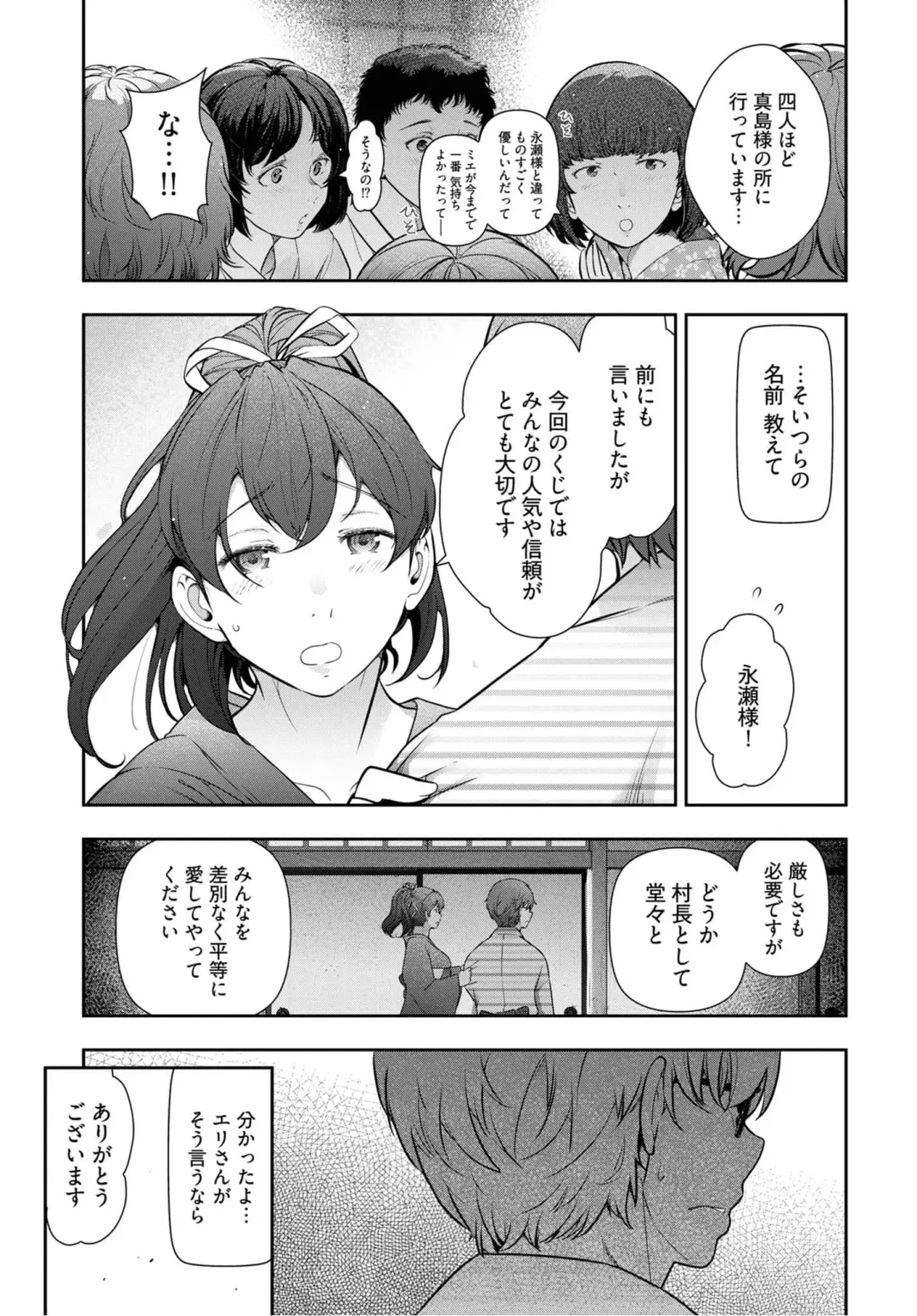 [Ohmi Takeshi] Kamikujimura Ch.07~12 Fhentai - Page 132