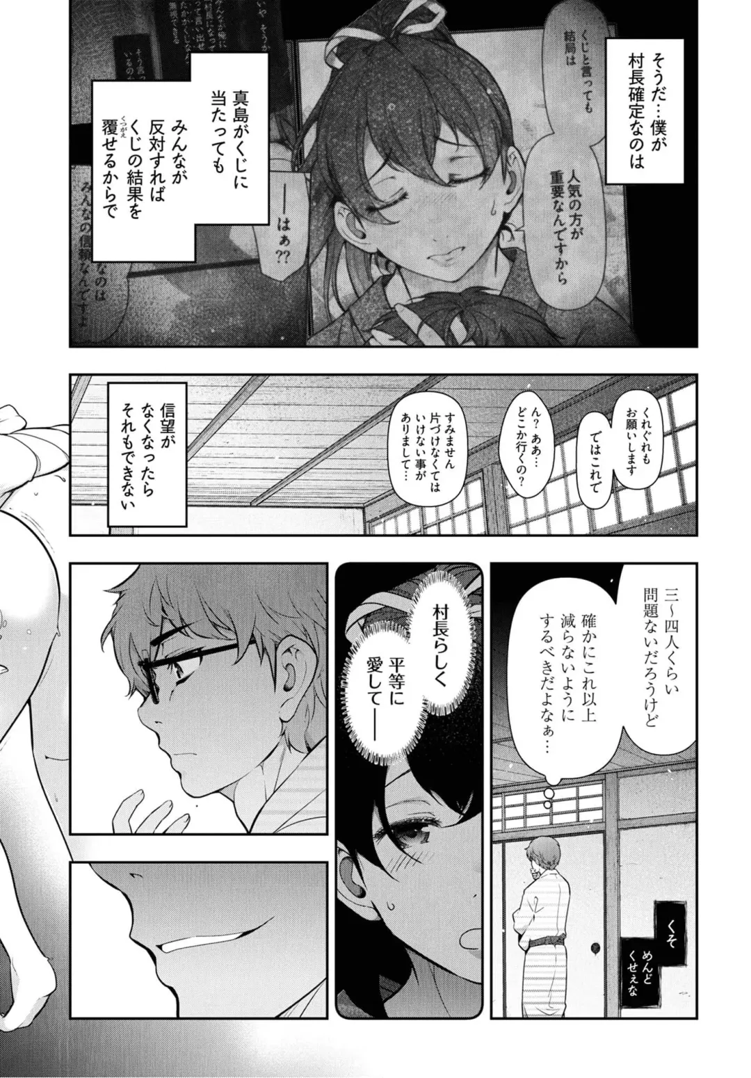 [Ohmi Takeshi] Kamikujimura Ch.07~12 Fhentai - Page 133
