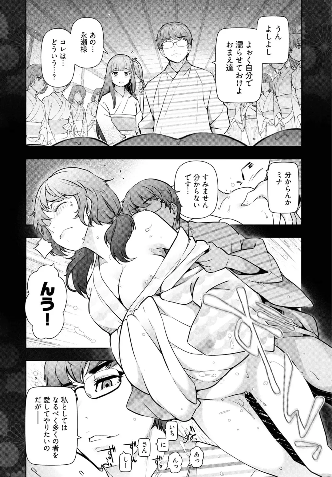 [Ohmi Takeshi] Kamikujimura Ch.07~12 Fhentai - Page 135