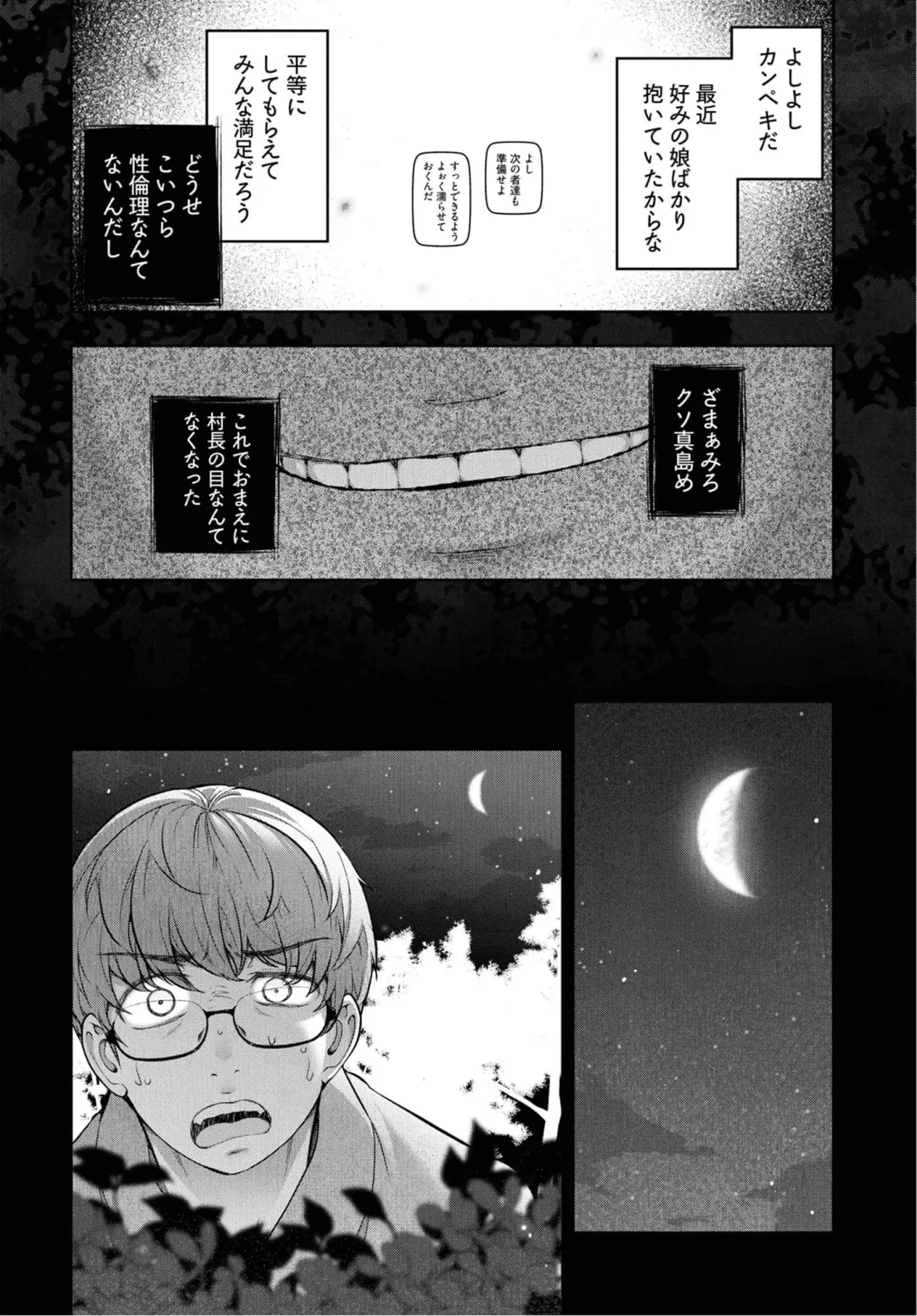 [Ohmi Takeshi] Kamikujimura Ch.07~12 Fhentai - Page 139