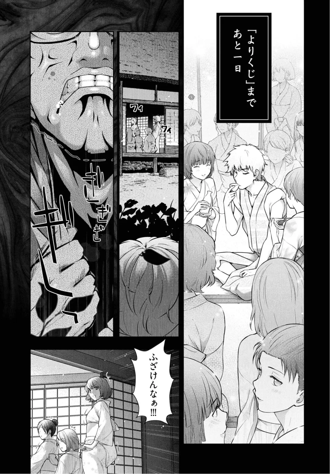 [Ohmi Takeshi] Kamikujimura Ch.07~12 Fhentai - Page 140