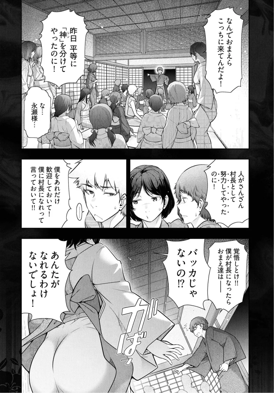 [Ohmi Takeshi] Kamikujimura Ch.07~12 Fhentai - Page 141