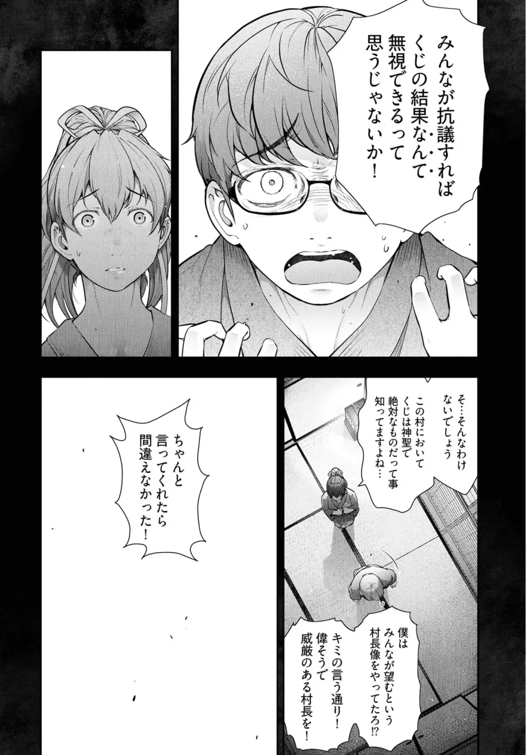 [Ohmi Takeshi] Kamikujimura Ch.07~12 Fhentai - Page 145