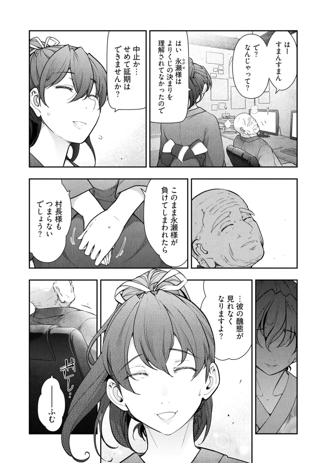 [Ohmi Takeshi] Kamikujimura Ch.07~12 Fhentai - Page 148