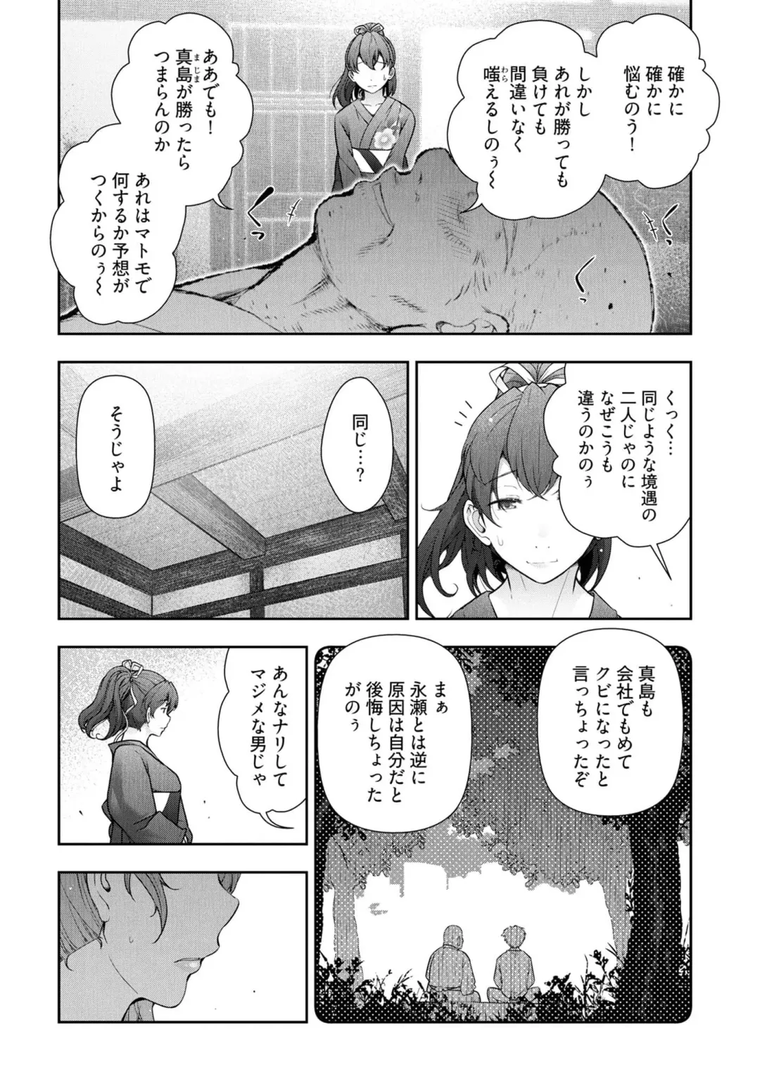 [Ohmi Takeshi] Kamikujimura Ch.07~12 Fhentai - Page 149