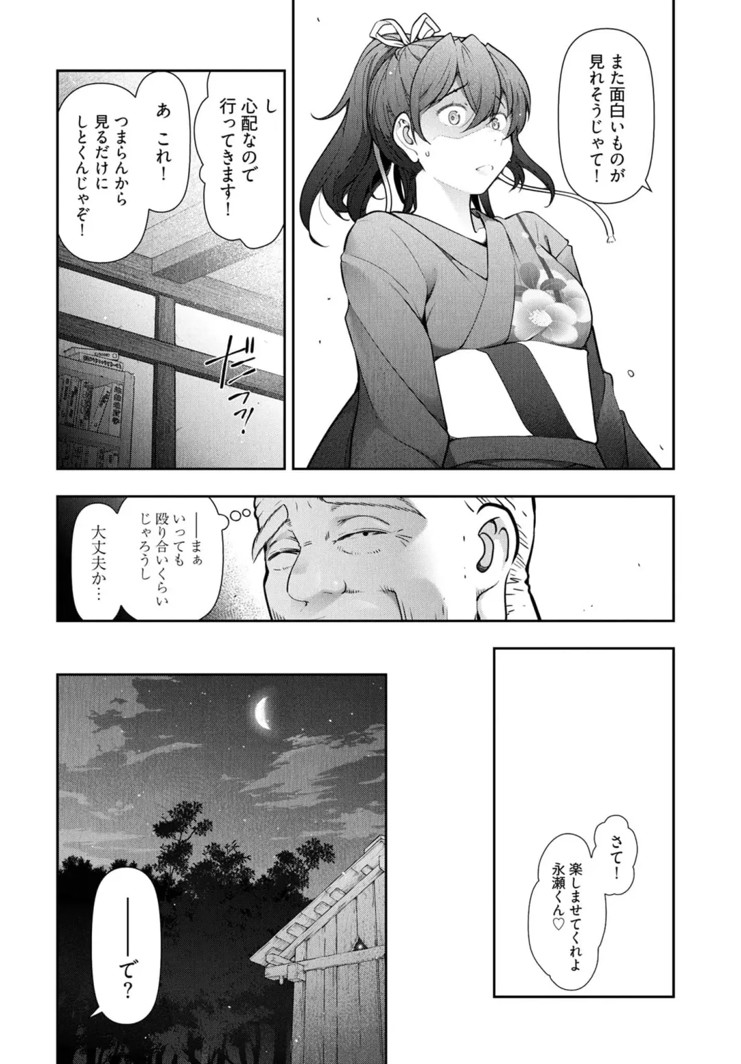 [Ohmi Takeshi] Kamikujimura Ch.07~12 Fhentai - Page 151