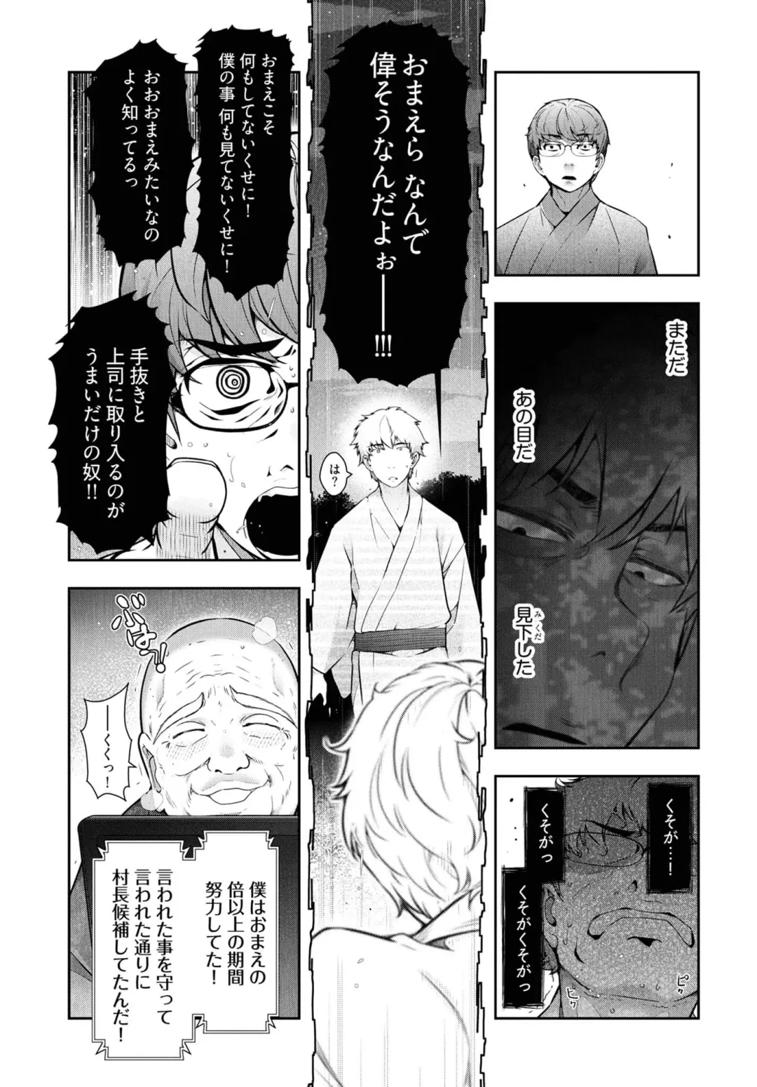 [Ohmi Takeshi] Kamikujimura Ch.07~12 Fhentai - Page 154