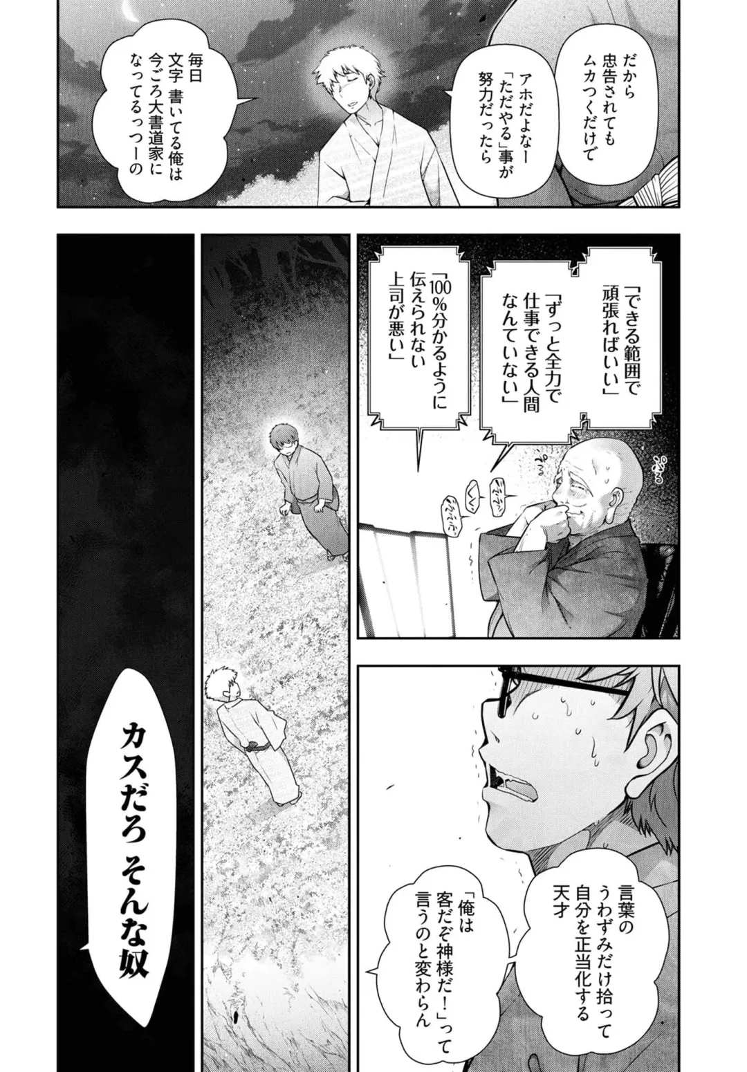 [Ohmi Takeshi] Kamikujimura Ch.07~12 Fhentai - Page 157