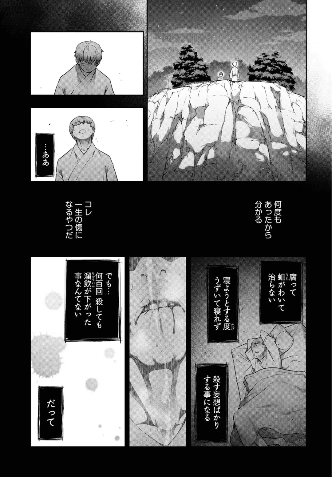 [Ohmi Takeshi] Kamikujimura Ch.07~12 Fhentai - Page 158