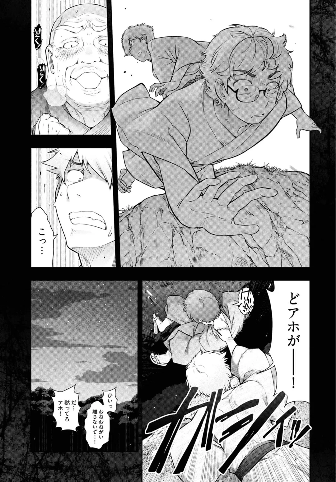 [Ohmi Takeshi] Kamikujimura Ch.07~12 Fhentai - Page 160