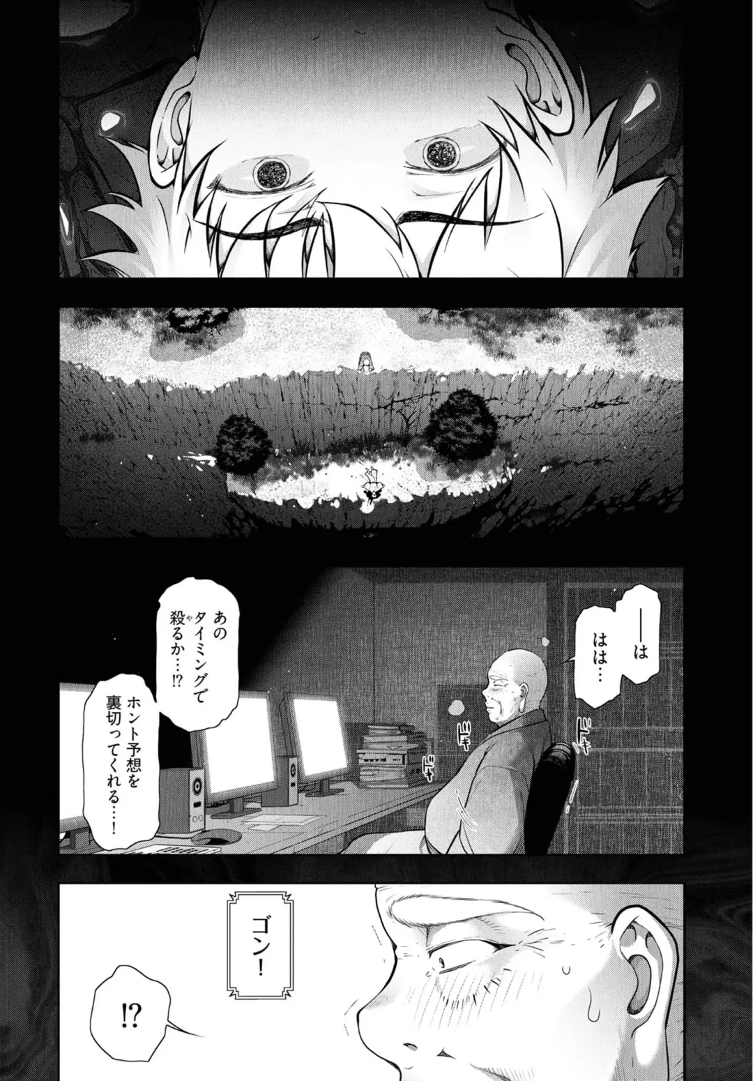 [Ohmi Takeshi] Kamikujimura Ch.07~12 Fhentai - Page 165