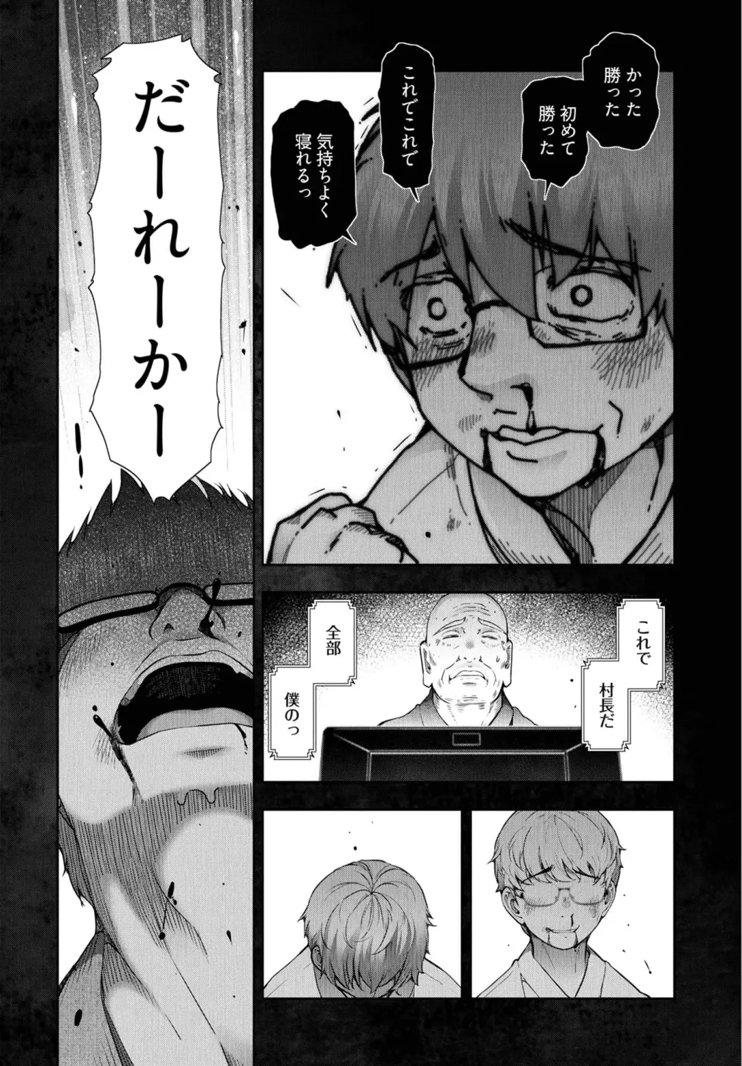 [Ohmi Takeshi] Kamikujimura Ch.07~12 Fhentai - Page 167