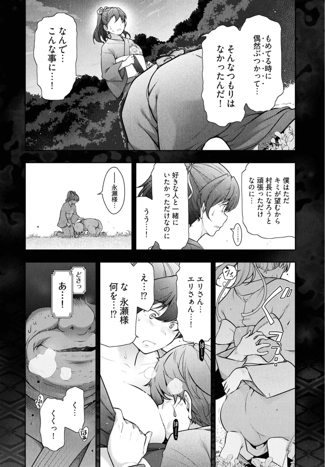 [Ohmi Takeshi] Kamikujimura Ch.07~12 Fhentai - Page 169