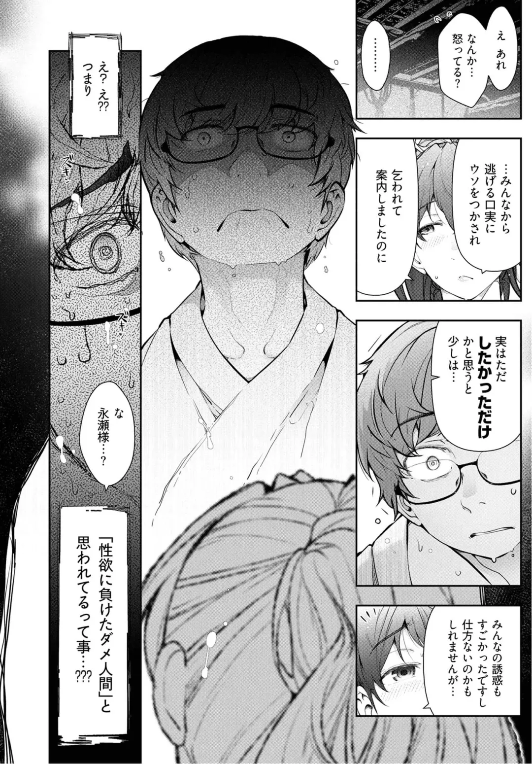 [Ohmi Takeshi] Kamikujimura Ch.07~12 Fhentai - Page 17