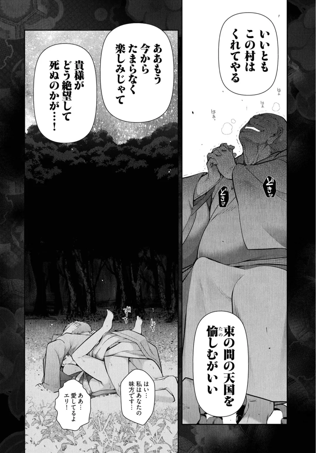 [Ohmi Takeshi] Kamikujimura Ch.07~12 Fhentai - Page 171