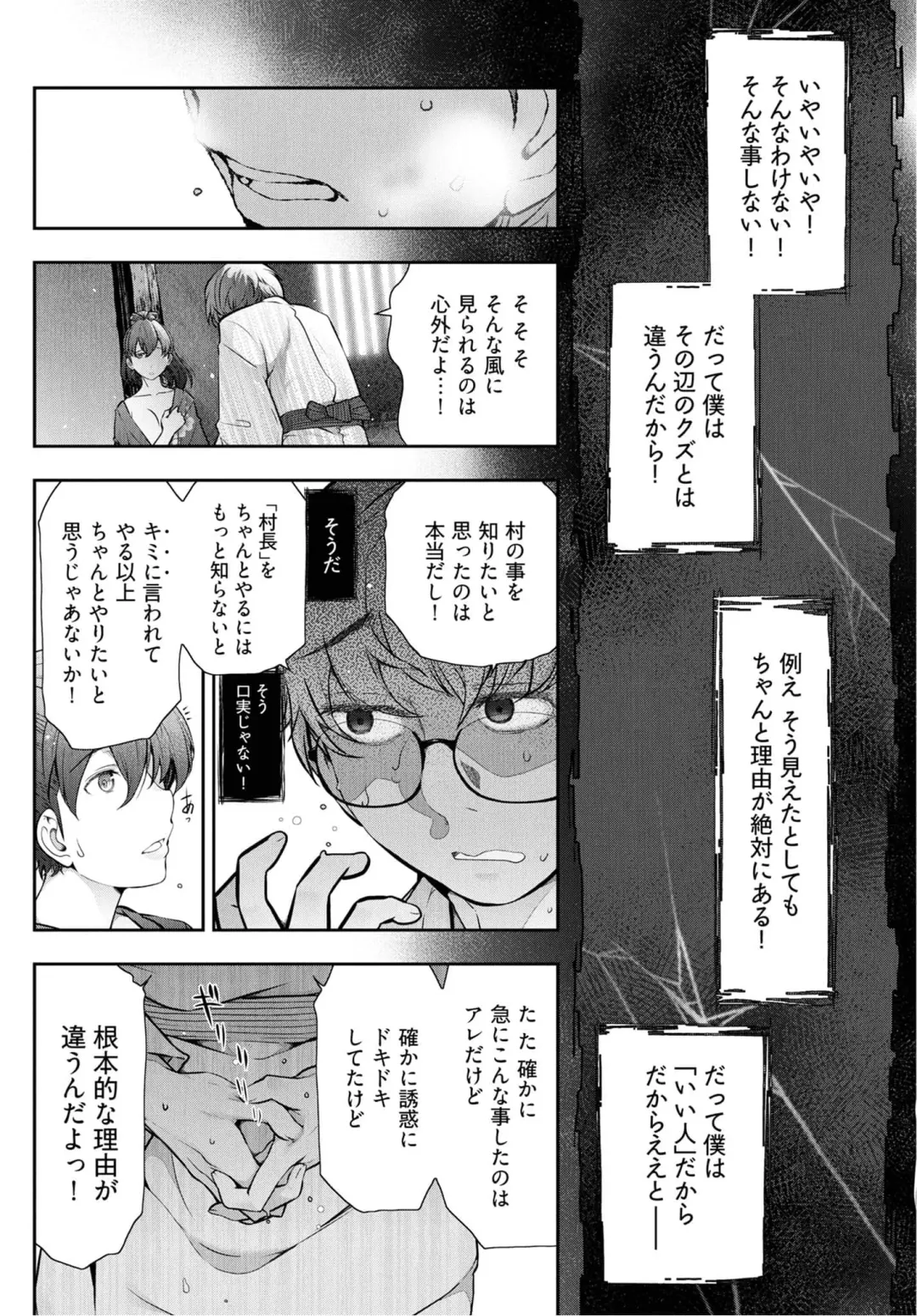 [Ohmi Takeshi] Kamikujimura Ch.07~12 Fhentai - Page 18