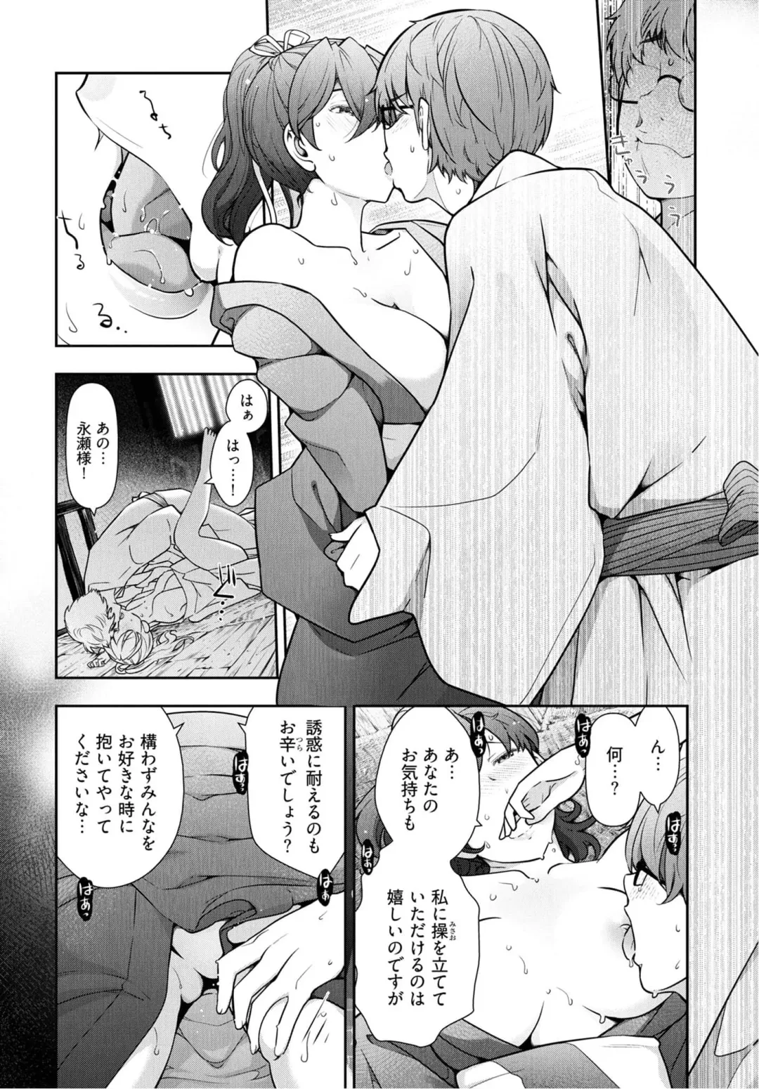 [Ohmi Takeshi] Kamikujimura Ch.07~12 Fhentai - Page 20