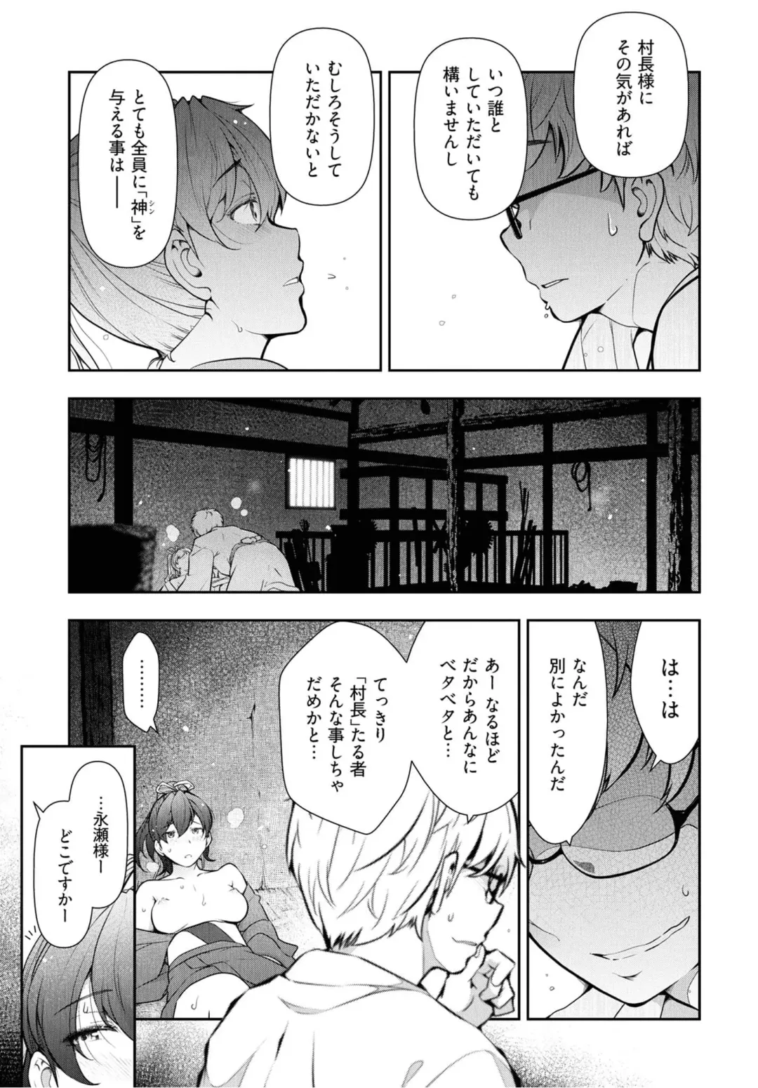 [Ohmi Takeshi] Kamikujimura Ch.07~12 Fhentai - Page 22
